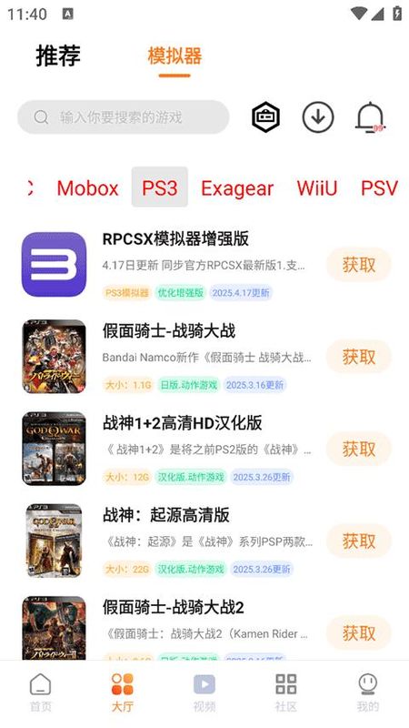 超玩游戏盒子_图片2