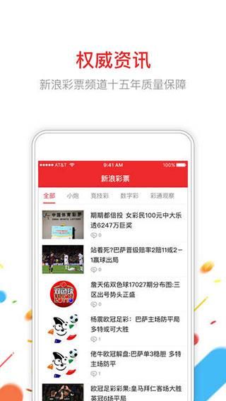 新浪小炮_图片3