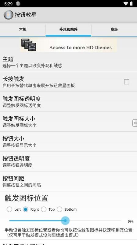 按键救星_图片1