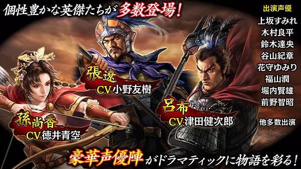 三国志霸道日服_图片4