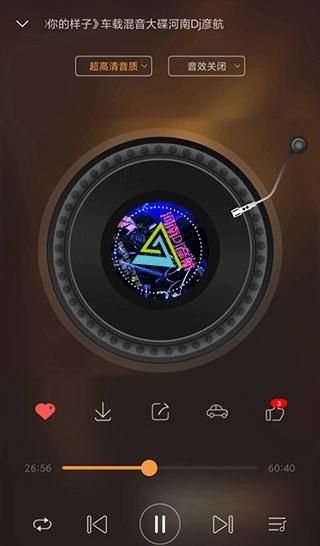 快嗨DJ播放器_图片3