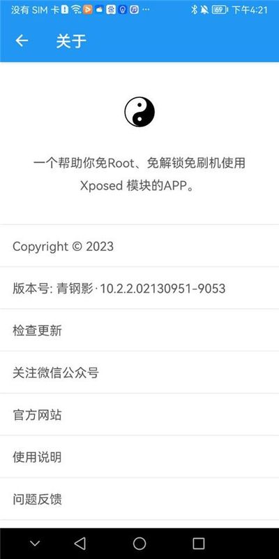 太极框架_图片2