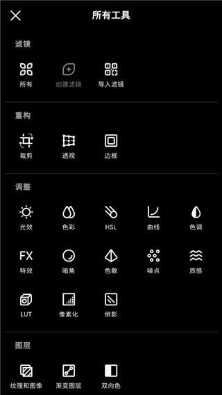 泼辣修图高级版_图片2