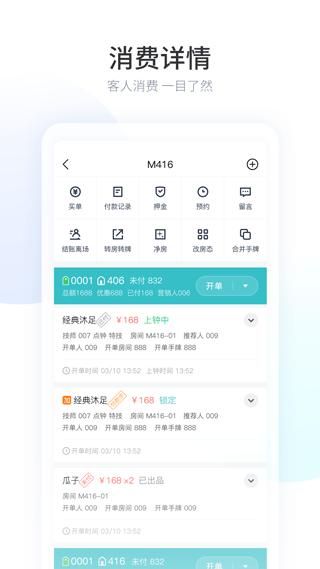 摩术师新版软件_图片3
