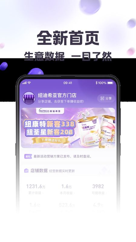 纽家优选_图片1