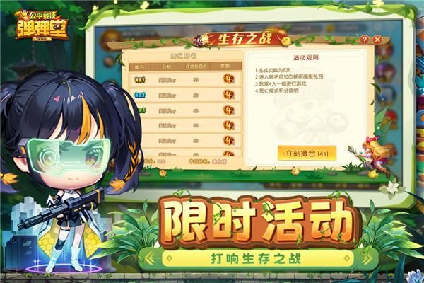 弹弹堂大冒险怀旧版_图片2