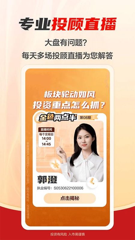 财富乐赚财信证券_图片1