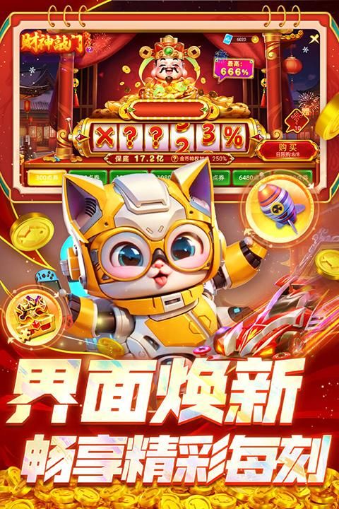 指尖捕鱼vivo版本_图片3