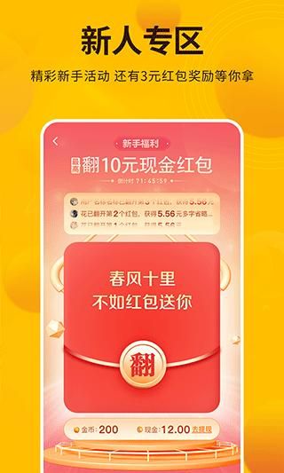 每天赚点赚钱软件_图片3