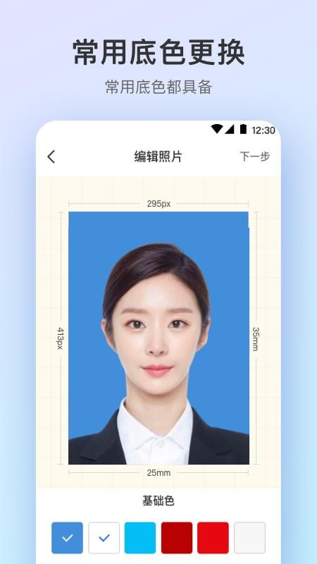 最美证件照Pro_图片3