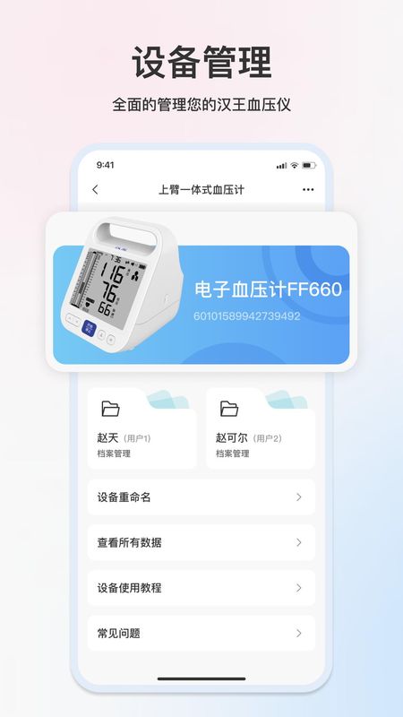 汉王大健康_图片4