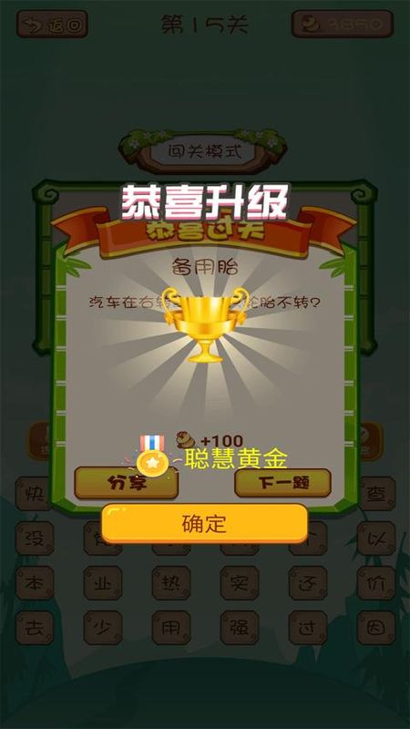 全民烧脑赚钱版游戏_图片1
