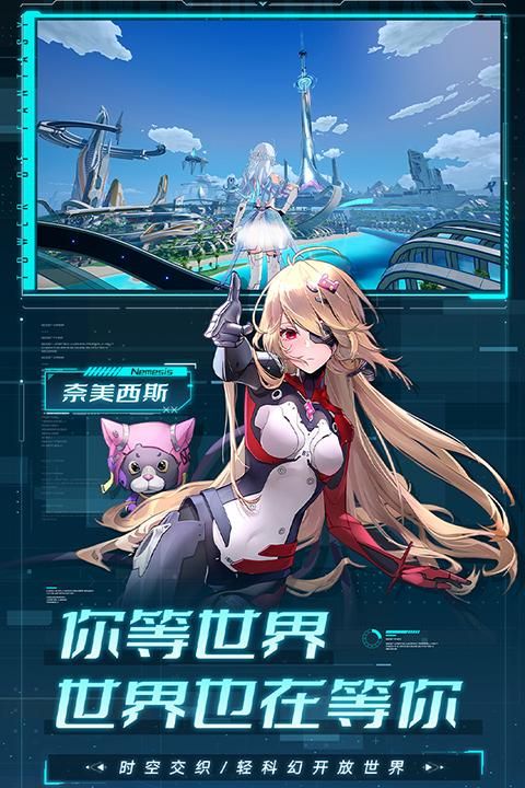 幻塔联想服_图片4