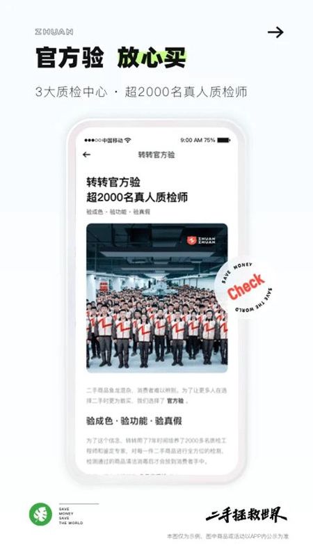 转转二手手机上门回收软件_图片5