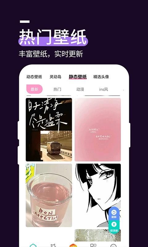 星空透明壁纸软件_图片5