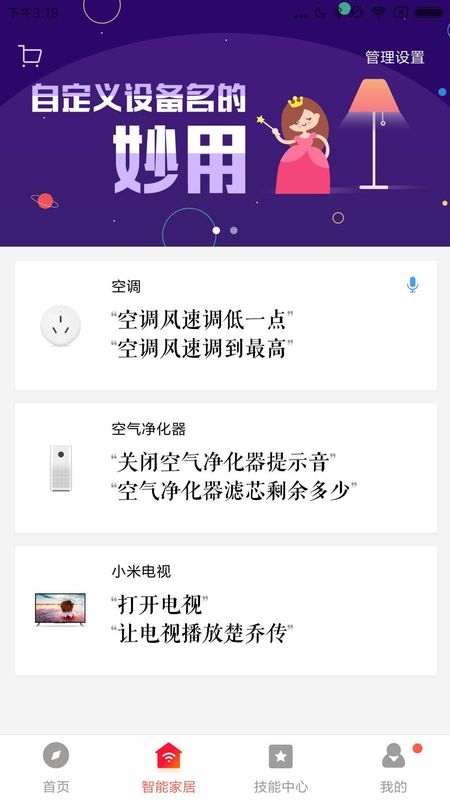 小米音箱_图片2