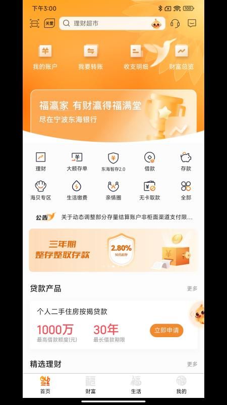 宁波东海银行_图片2
