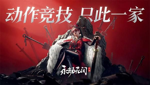 永劫无间手游最新版_图片1