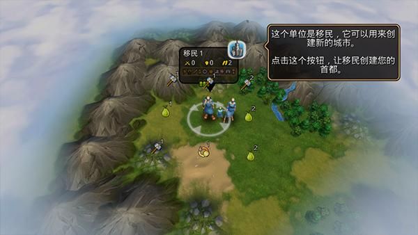 文明变革2手机汉化版_图片4