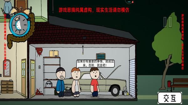 社死人生模拟器_图片2
