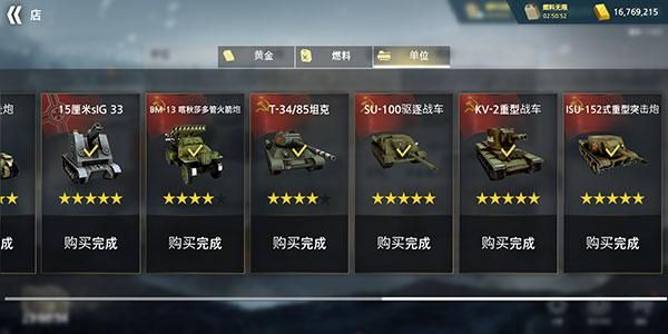二战前线模拟器_图片2