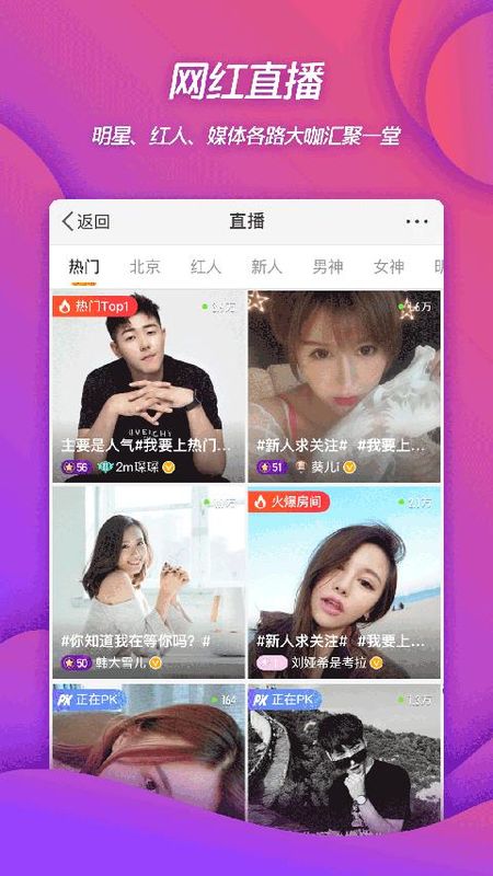 新浪微博直播_图片5