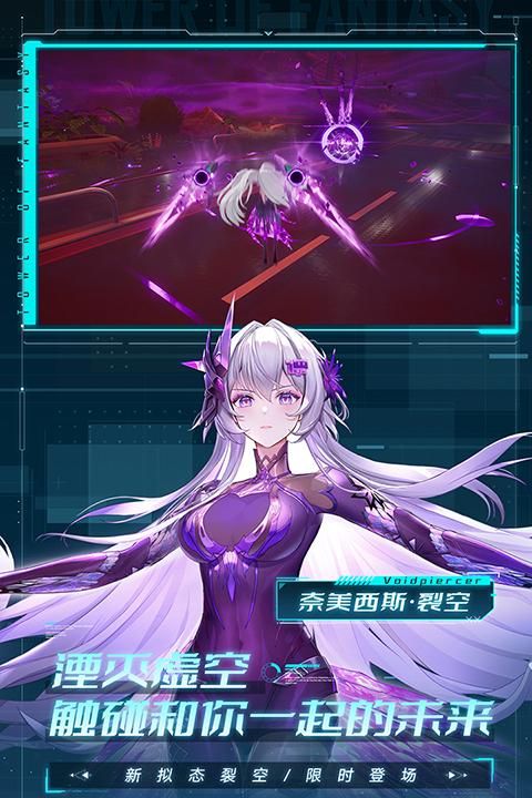 幻塔联想服_图片2