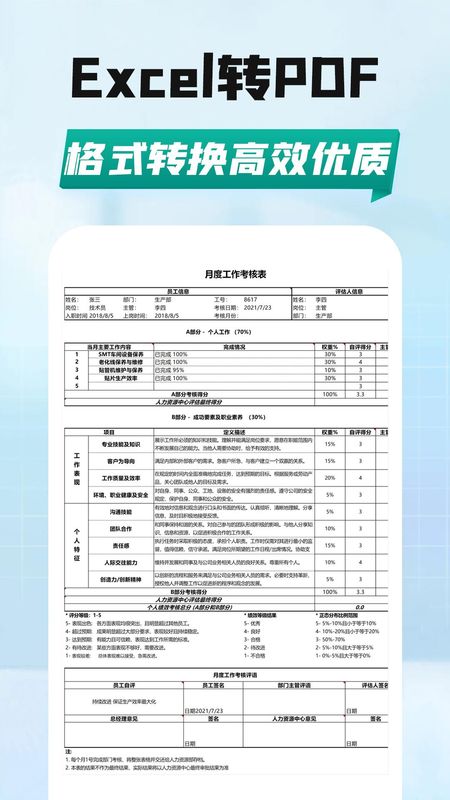 全能扫描网_图片3