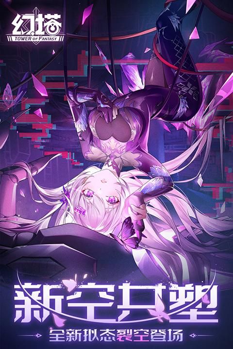 幻塔联想服_图片1