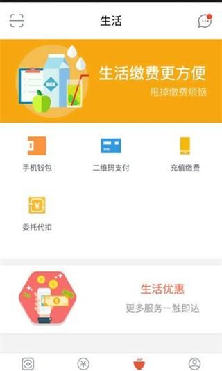 德州手机银行_图片4