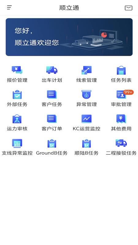 顺立通管理_图片2