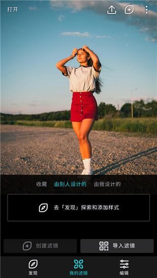 泼辣修图高级版_图片4