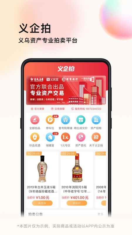 义企拍app_图片1