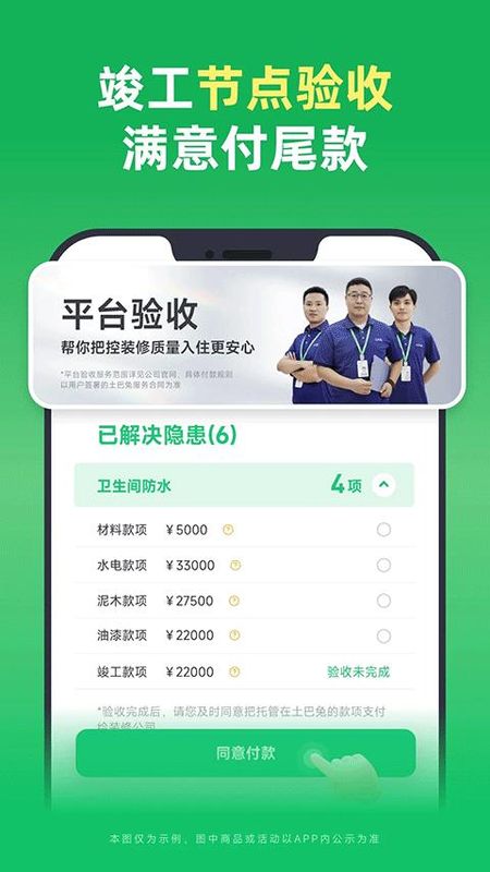 土巴兔装修平台_图片3