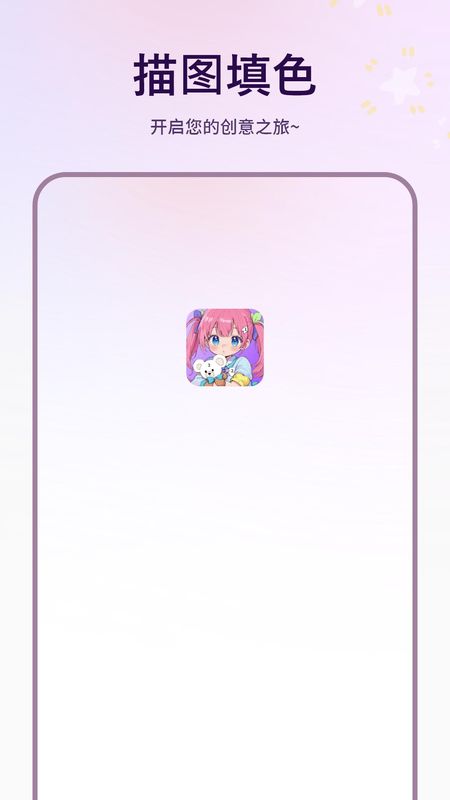 描图_图片1