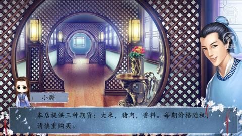 皇途很江湖手游_图片5