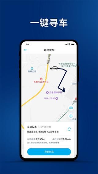 一汽大众手机_图片1