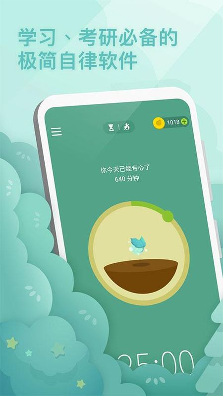专注森林_图片1