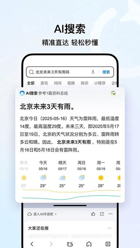 qq浏览器hd版本_图片2