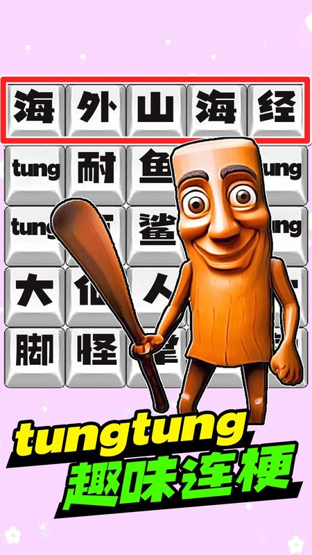 脑洞热梗挑战_图片1