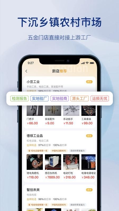 五金易批_图片3