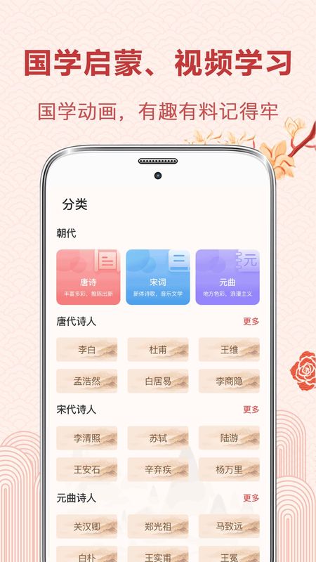 唐诗_图片3
