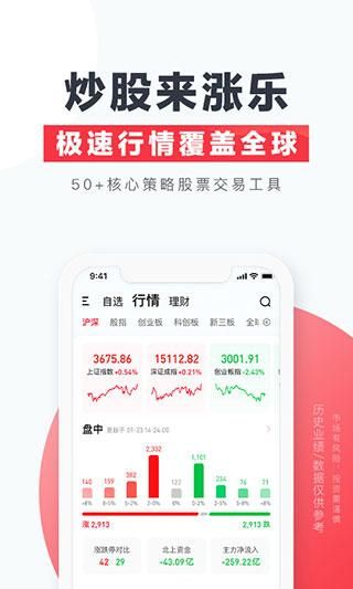 华泰证券_图片3