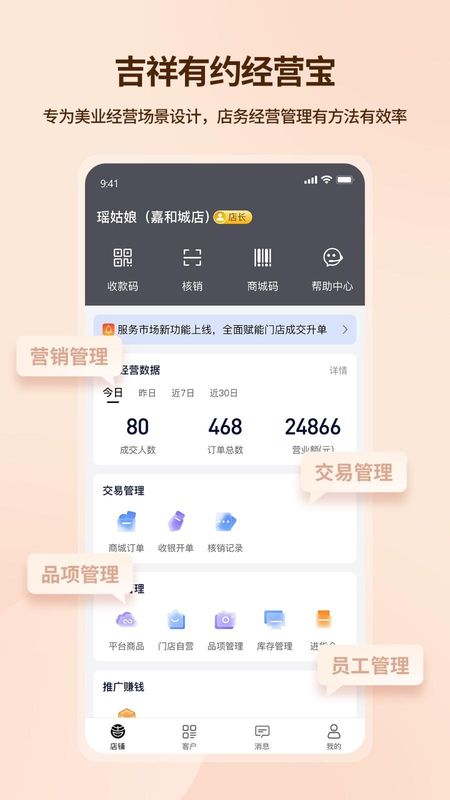 吉祥有约APP_图片1