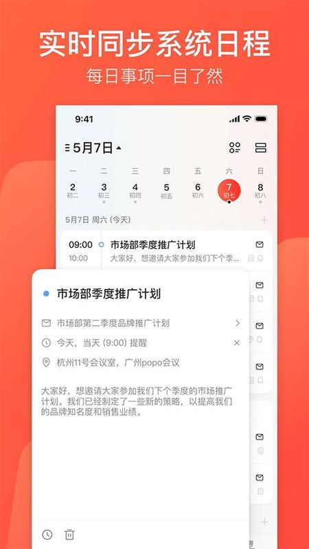 邮箱大师全新版_图片2