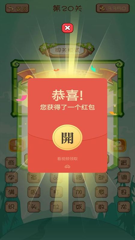 全民烧脑赚钱版游戏_图片3