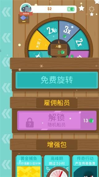钓鱼大亨下载_图片2