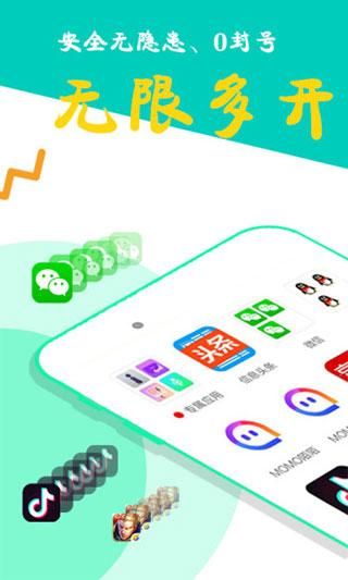 比翼多开32位版本_图片1