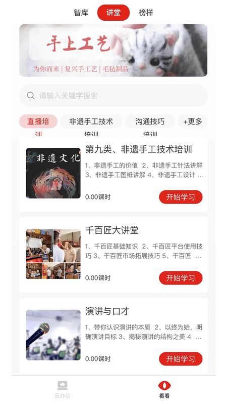 千百匠共创者_图片2