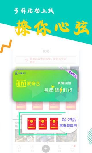 比翼多开32位版本_图片5